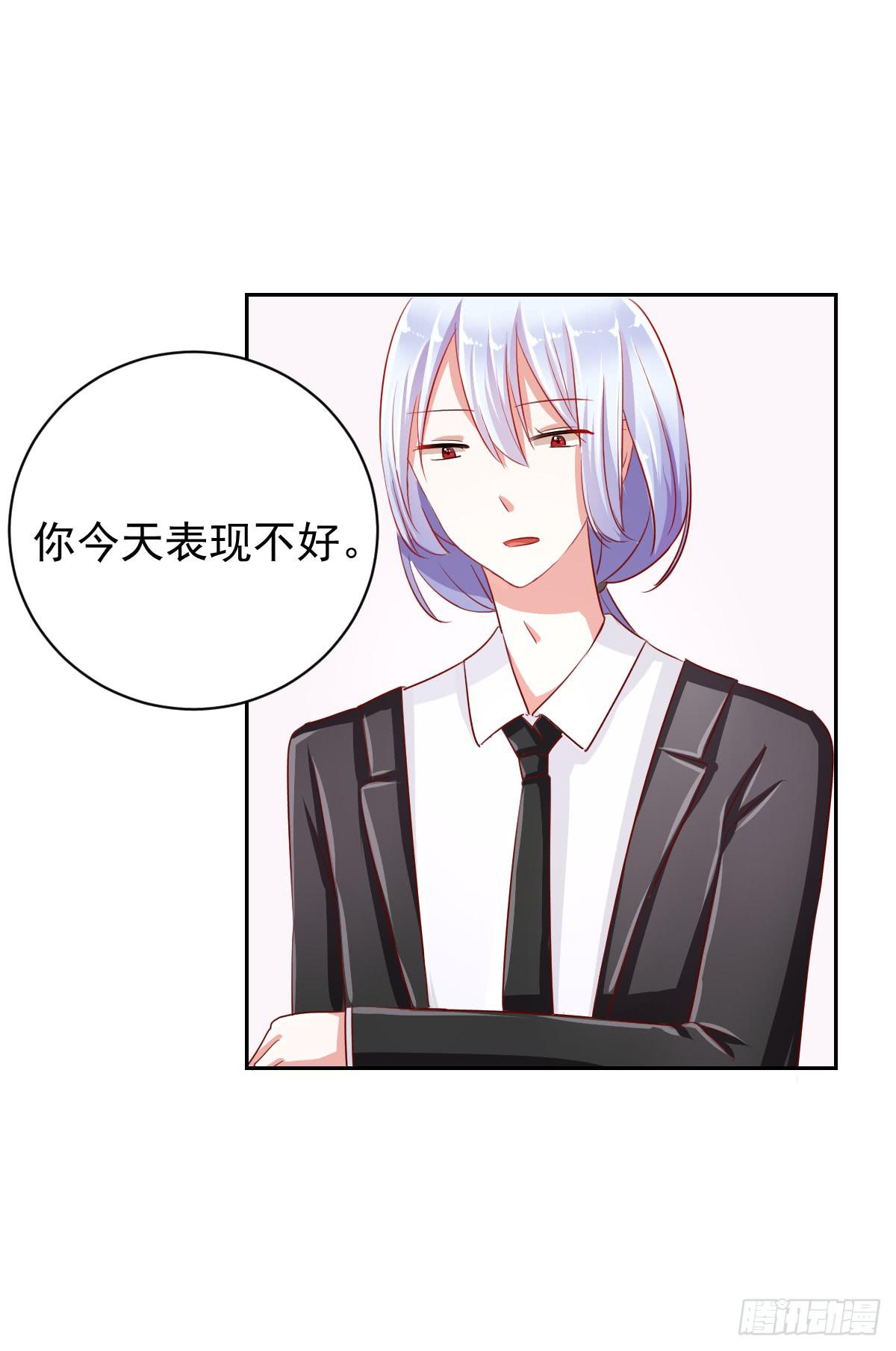 《美颜陷阱》第六话 第36页