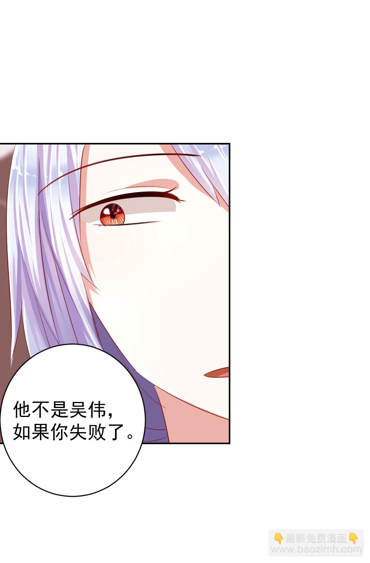 《美颜陷阱》第六话 第41页