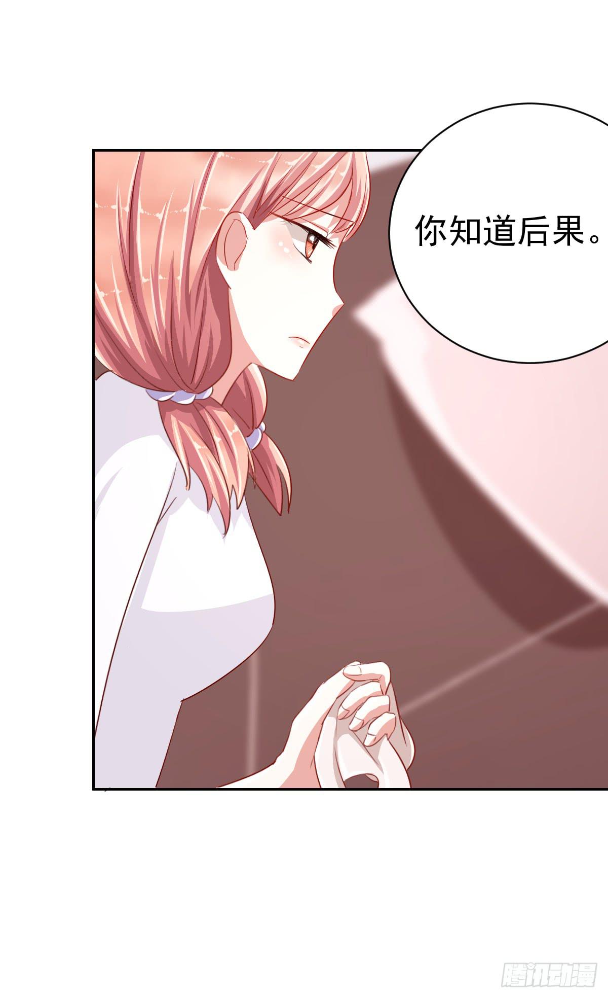 《美颜陷阱》第六话 第42页