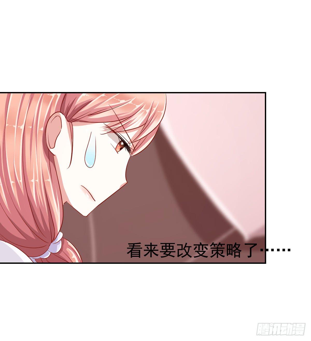 《美颜陷阱》第六话 第43页
