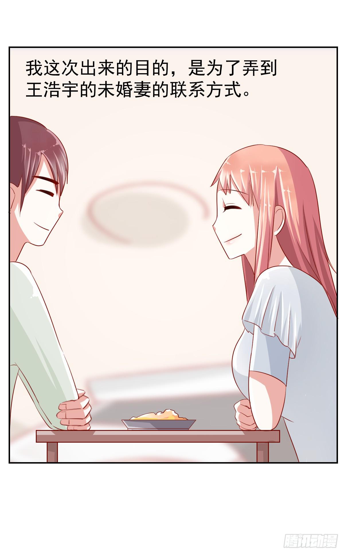 《美颜陷阱》第六话 第46页
