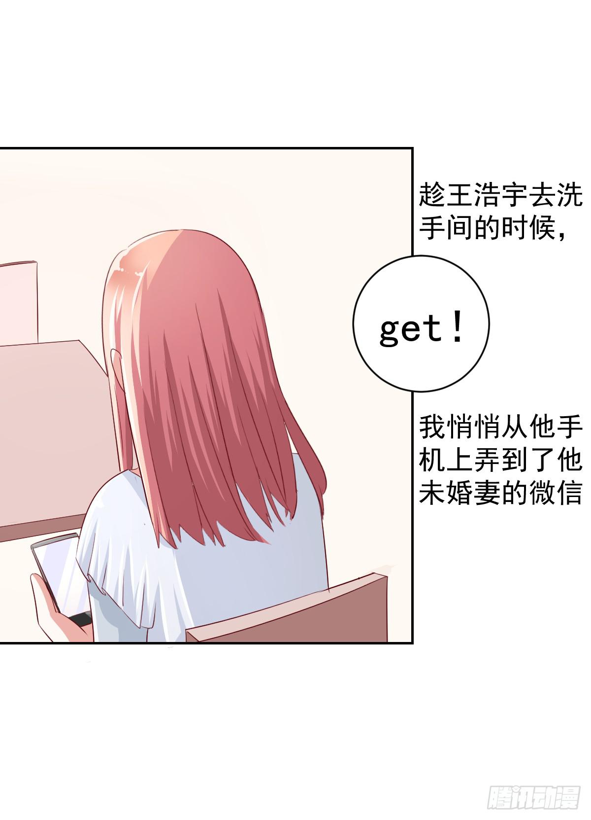 《美颜陷阱》第六话 第47页