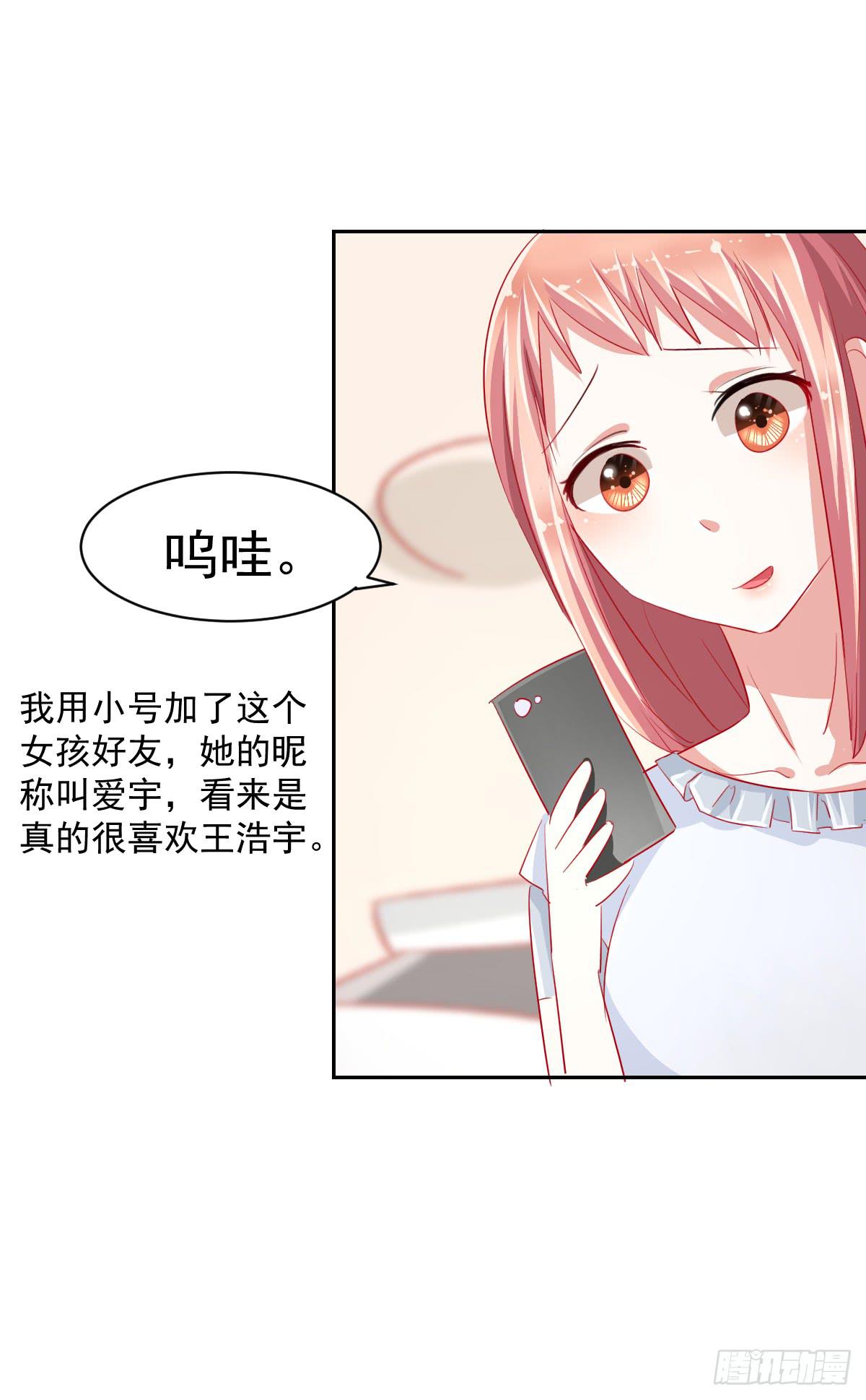 《美颜陷阱》第六话 第48页