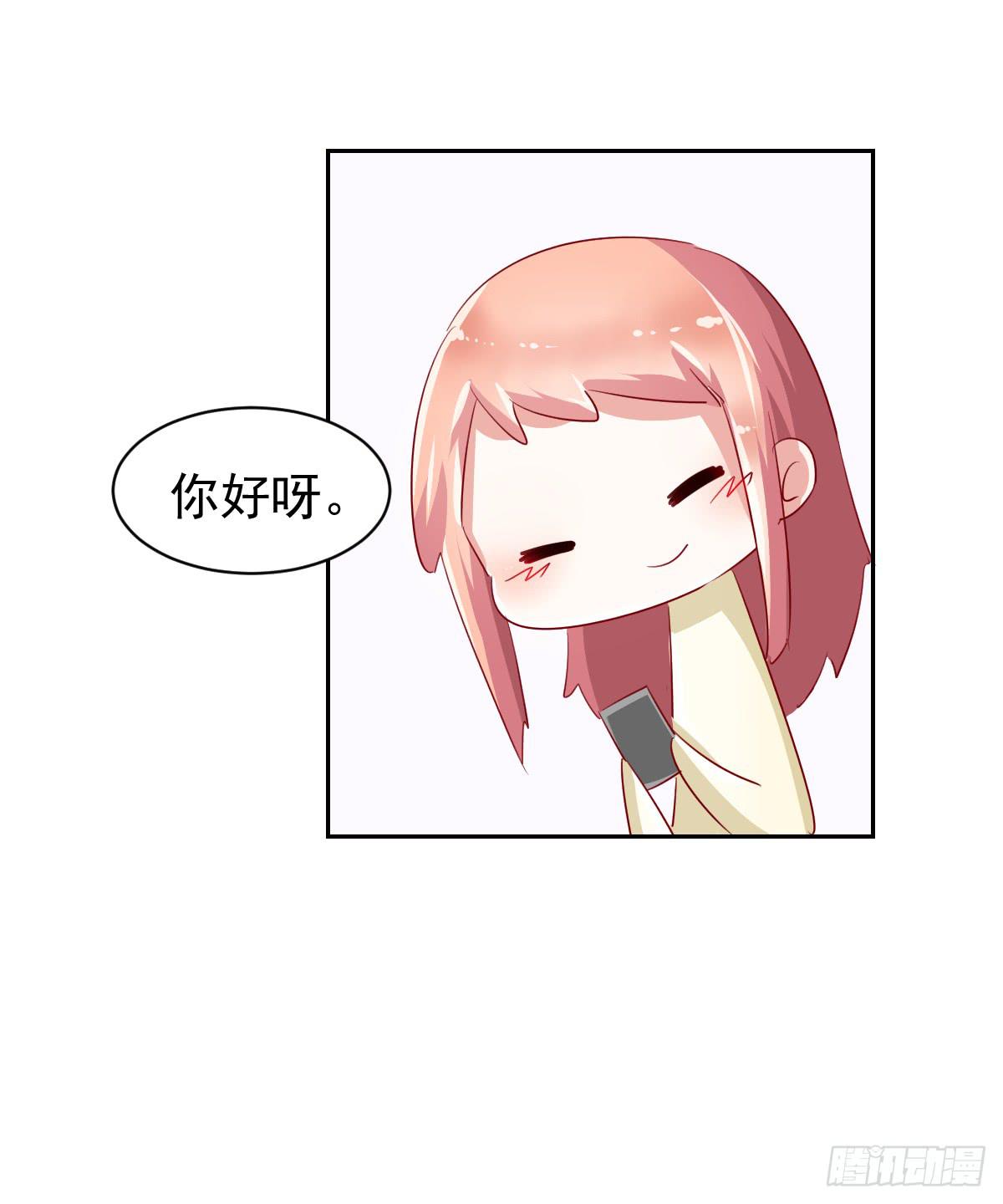 《美颜陷阱》第六话 第49页