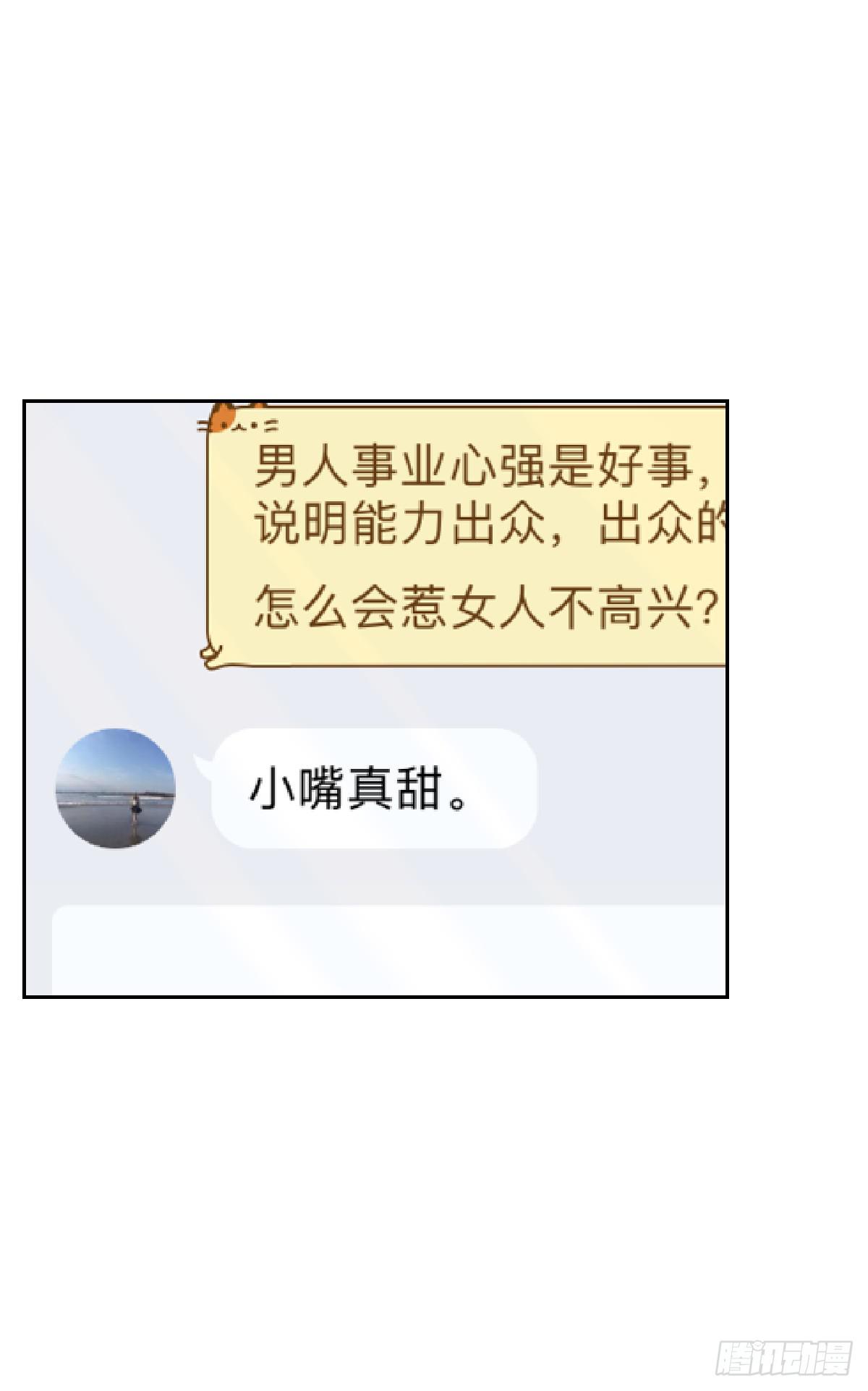 《美颜陷阱》第六话 第4页