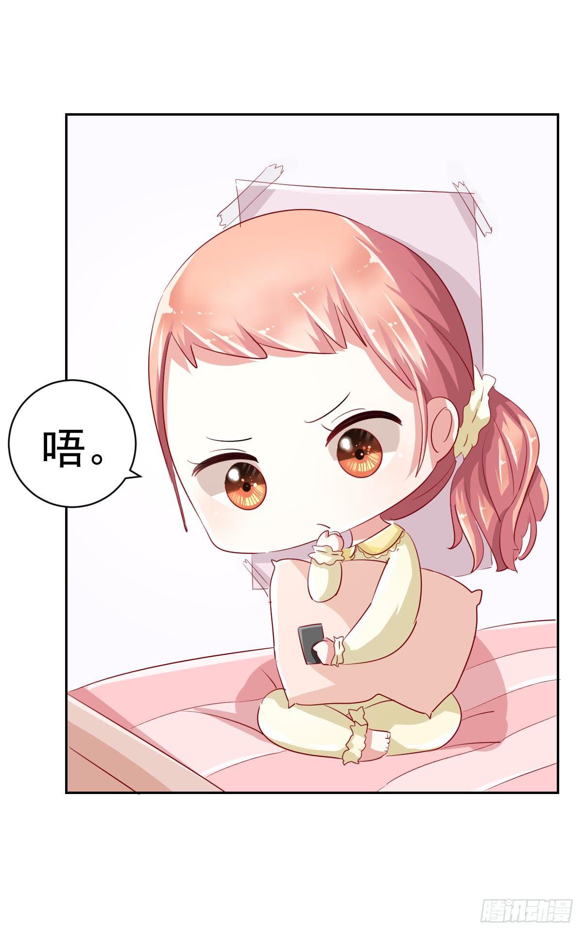 《美颜陷阱》第六话 第50页