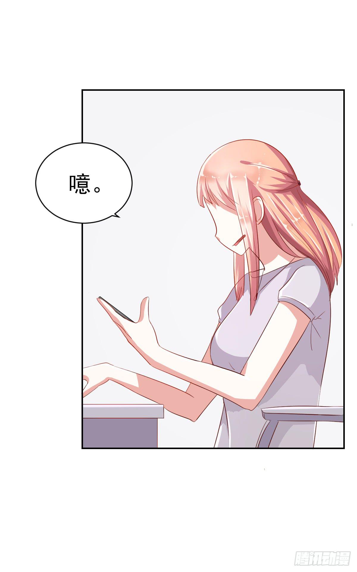 《美颜陷阱》第六话 第5页