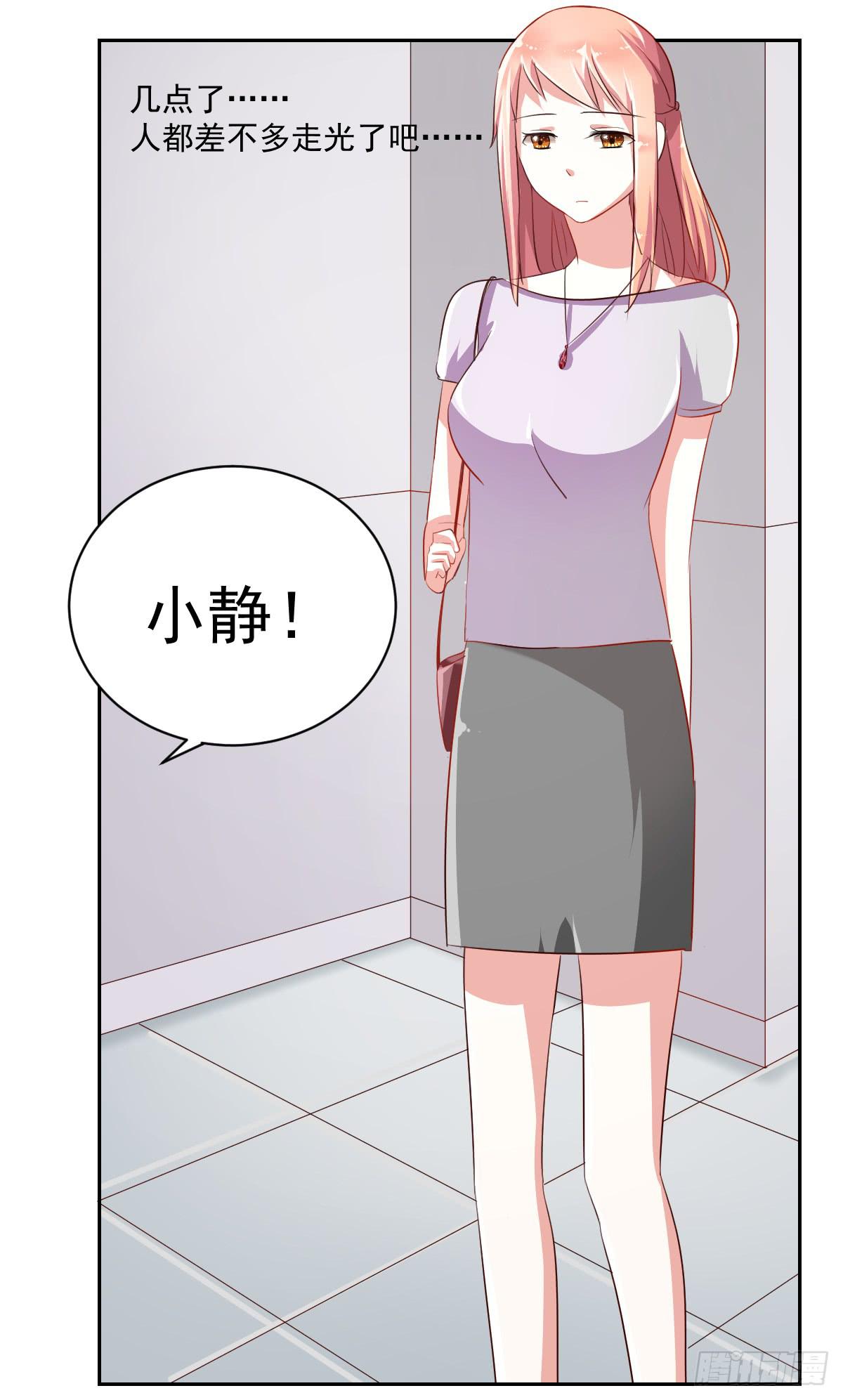 《美颜陷阱》第六话 第6页