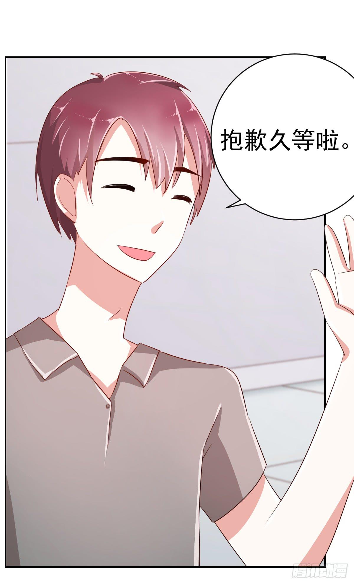 《美颜陷阱》第六话 第7页