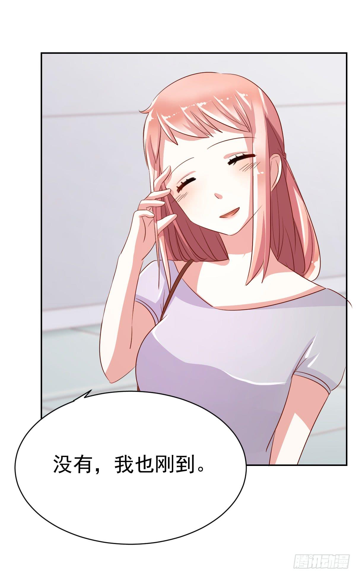 《美颜陷阱》第六话 第8页