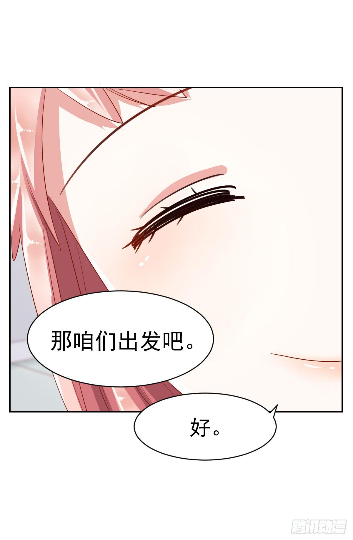 《美颜陷阱》第六话 第9页