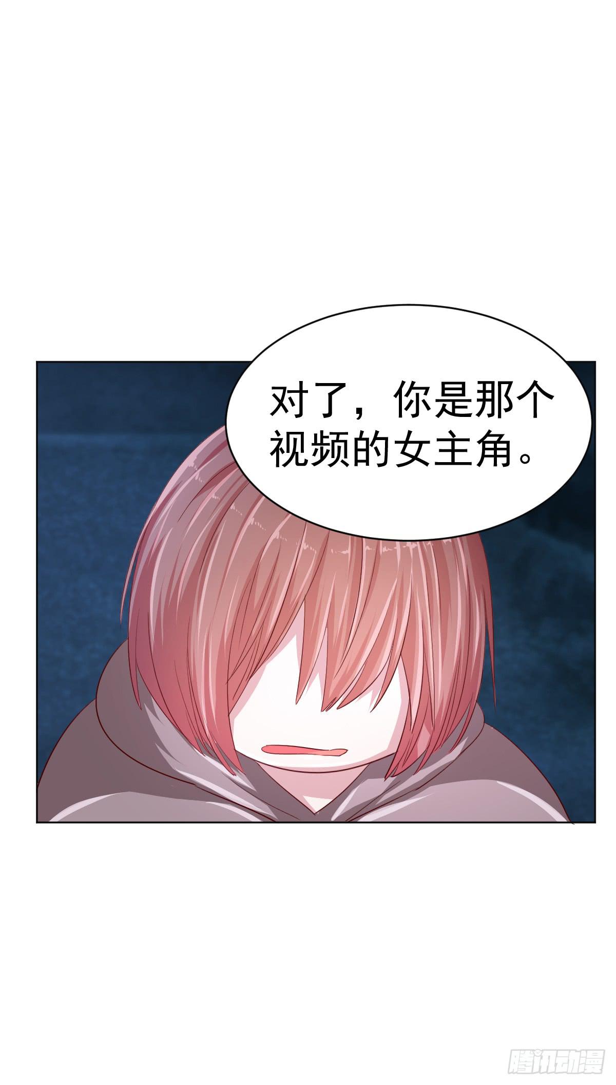 《美颜陷阱》第四话 第10页