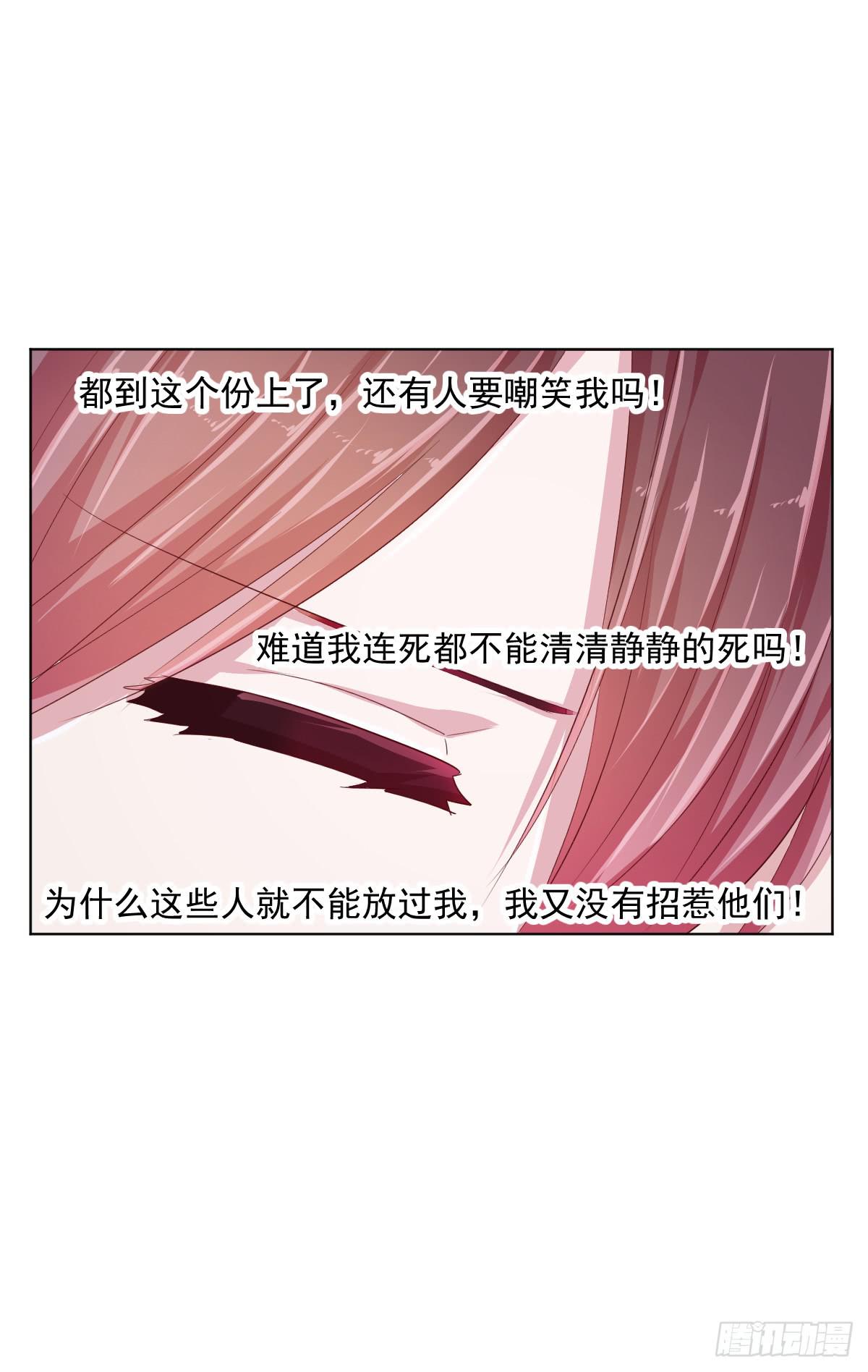 《美颜陷阱》第四话 第11页