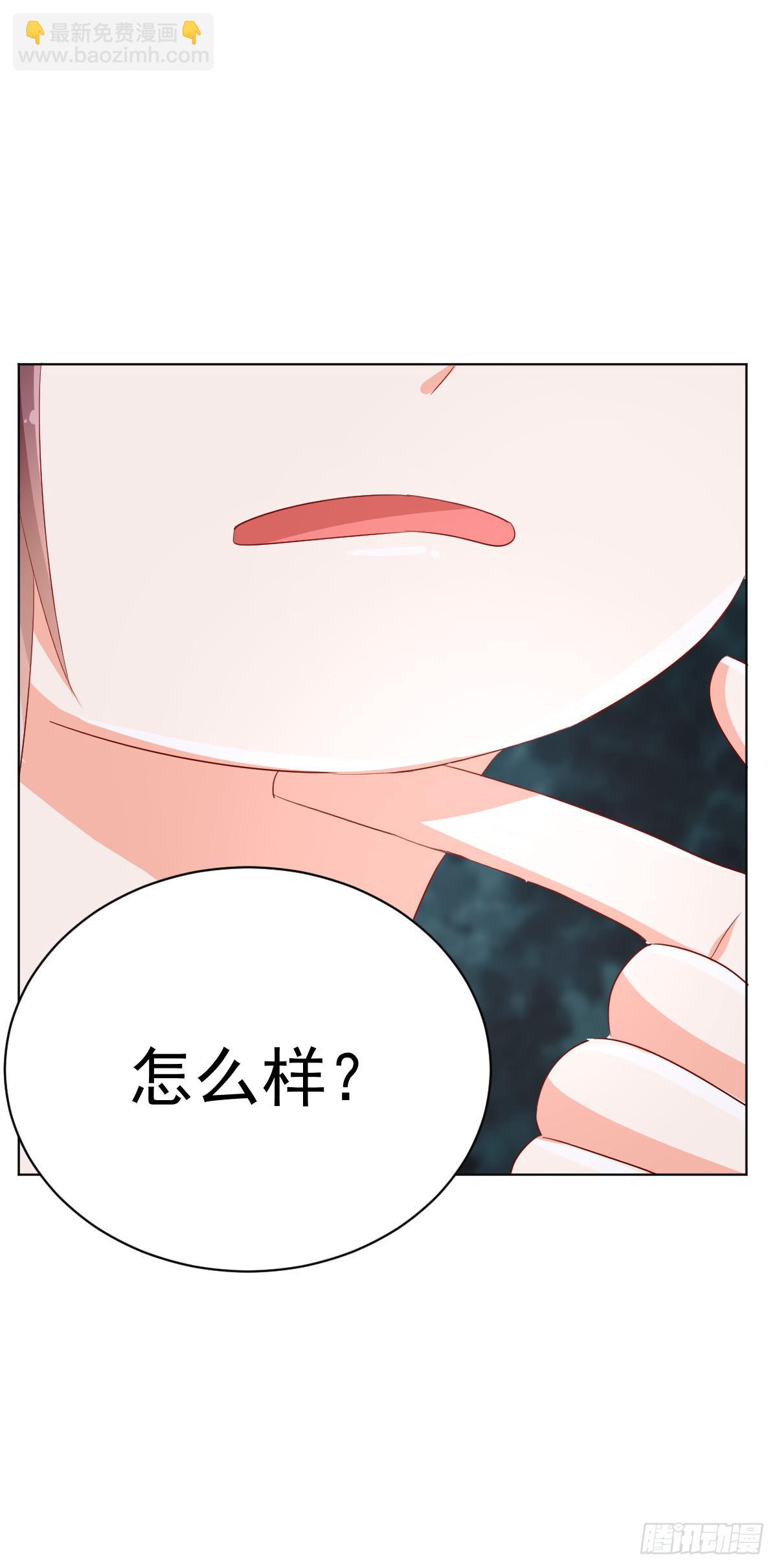 《美颜陷阱》第四话 第12页