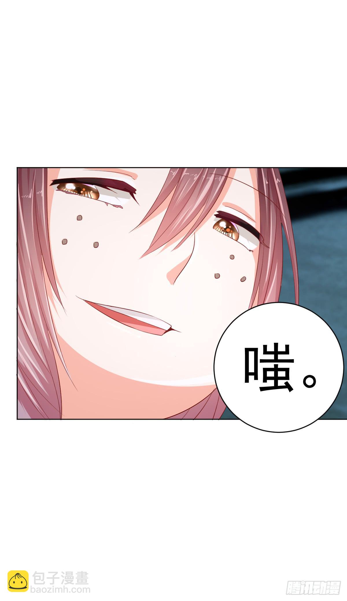 《美颜陷阱》第四话 第15页