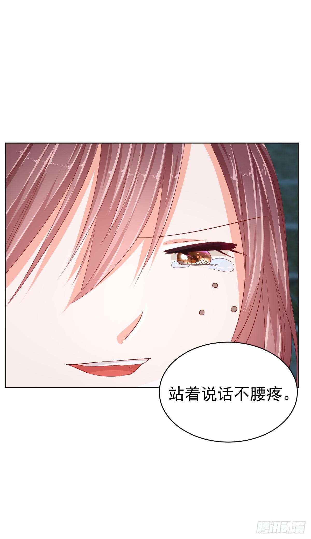 《美颜陷阱》第四话 第16页