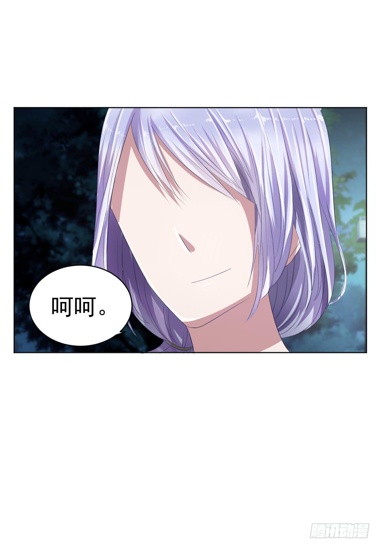 《美颜陷阱》第四话 第17页