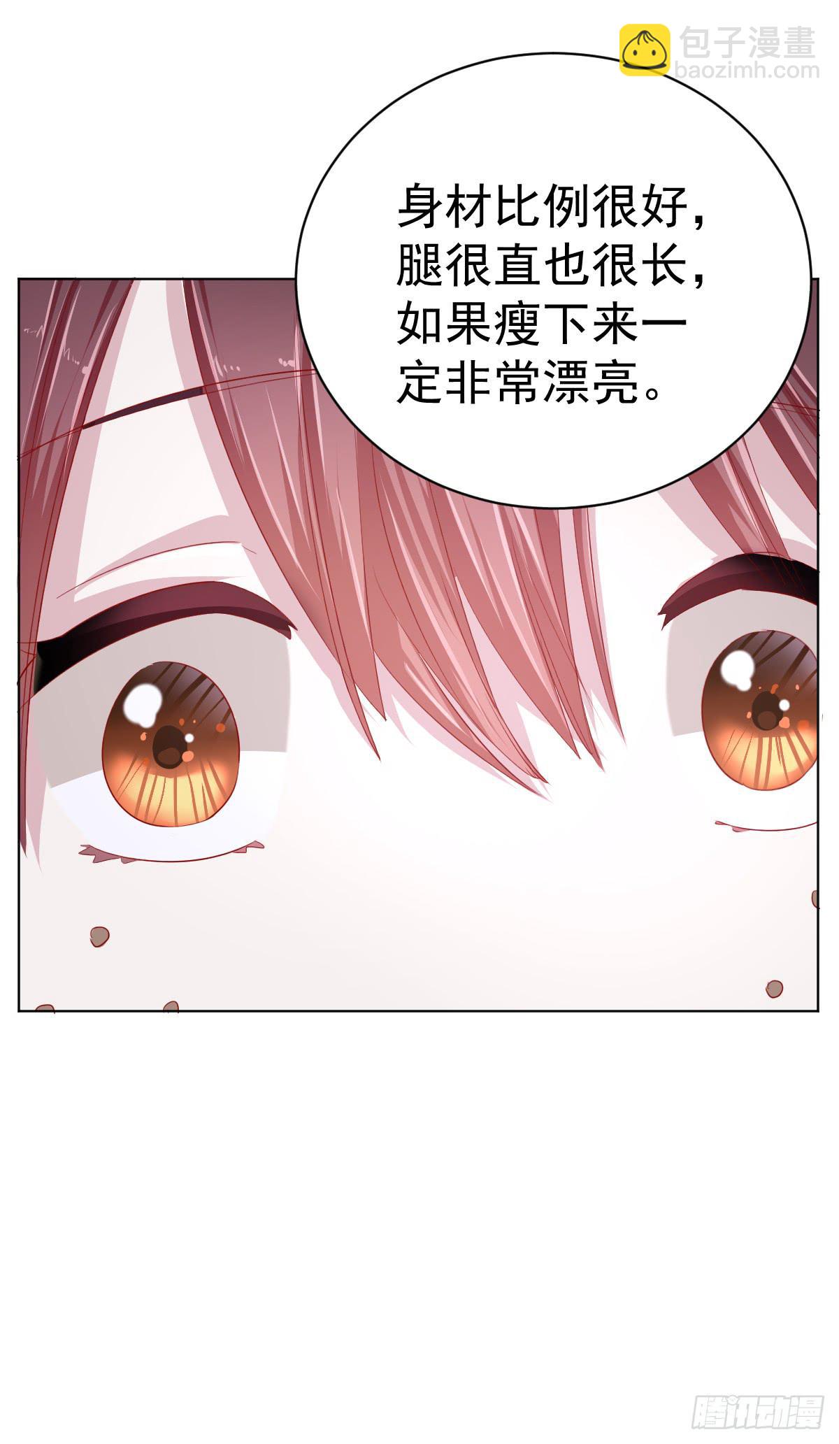 《美颜陷阱》第四话 第22页