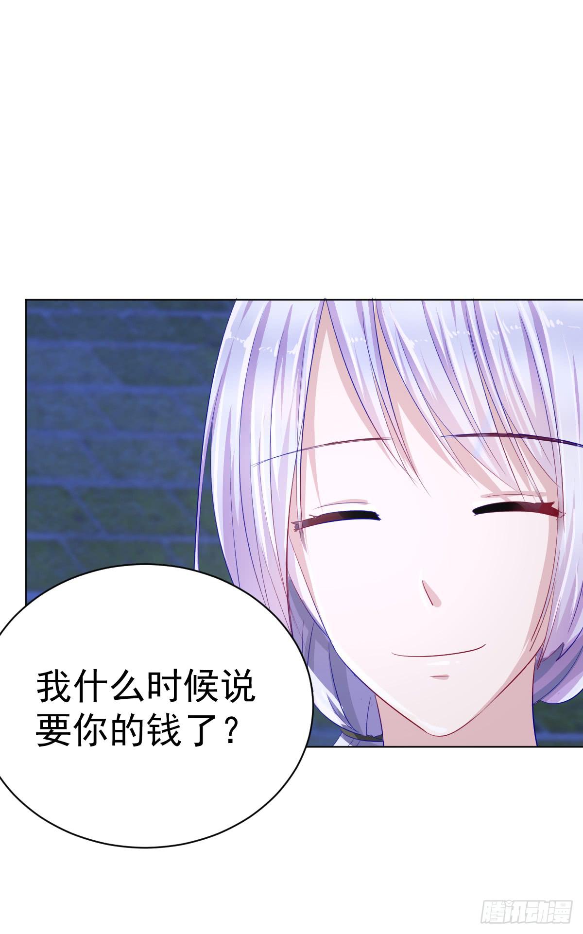 《美颜陷阱》第四话 第25页