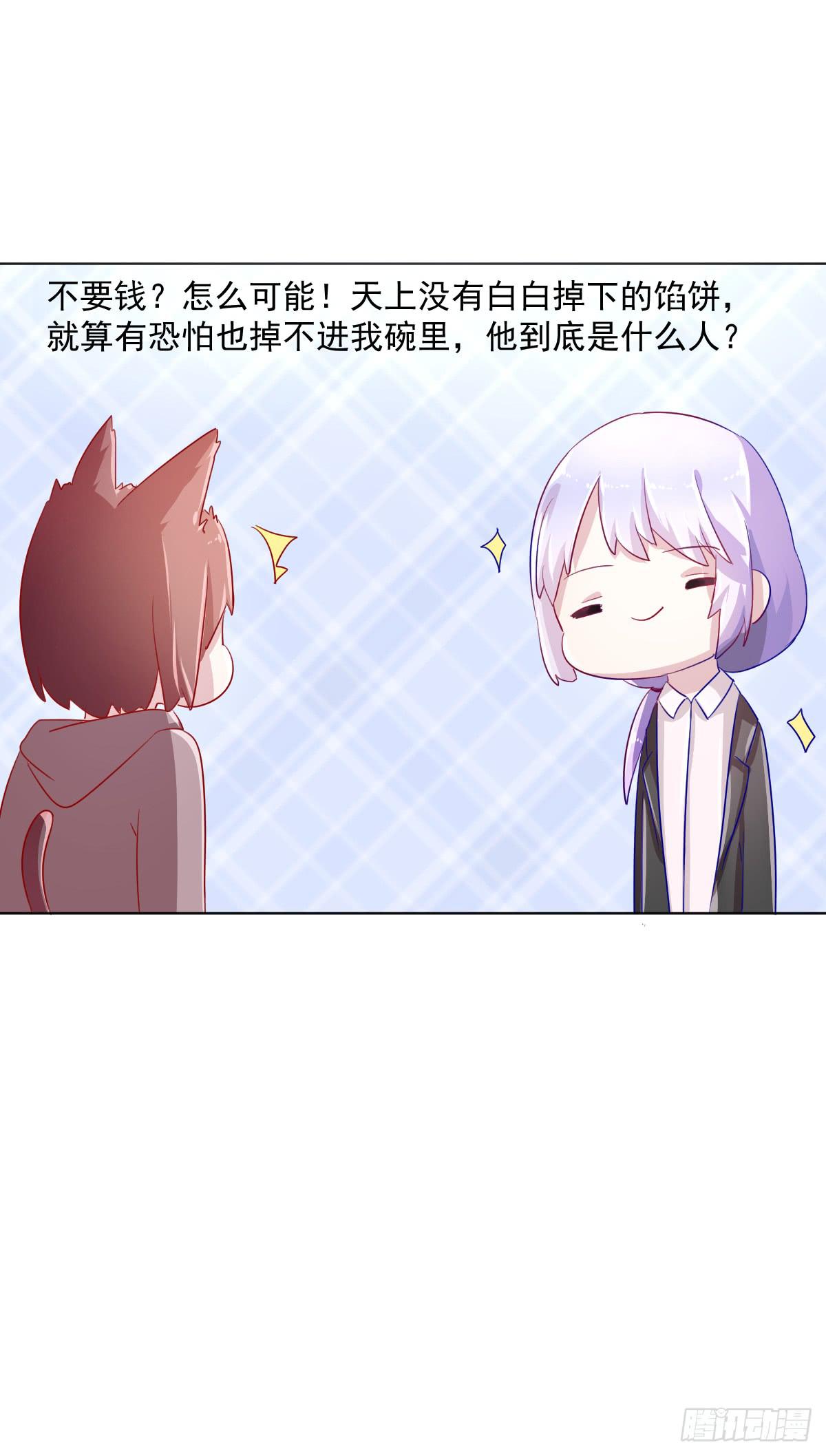 《美颜陷阱》第四话 第26页