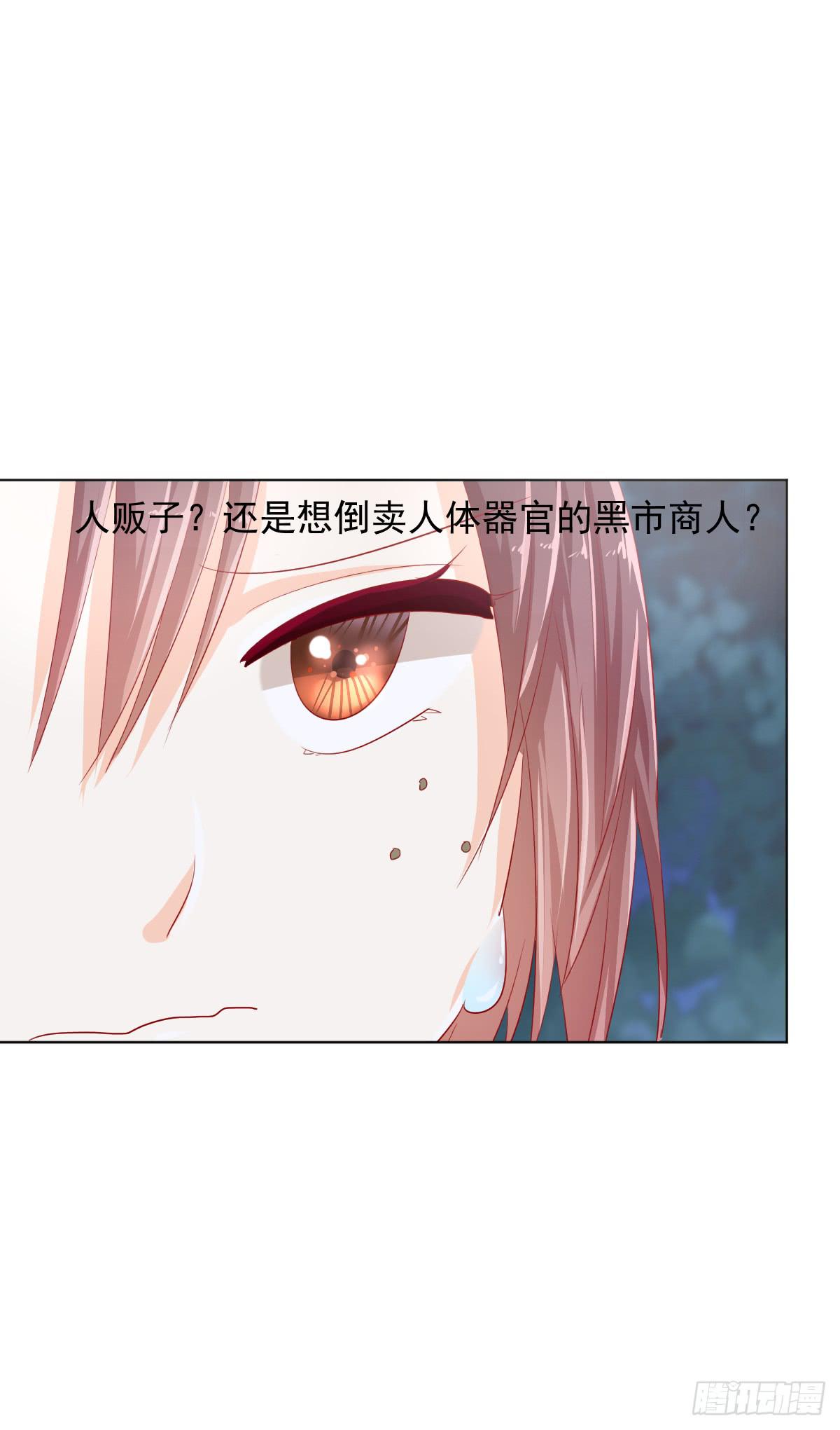 《美颜陷阱》第四话 第27页