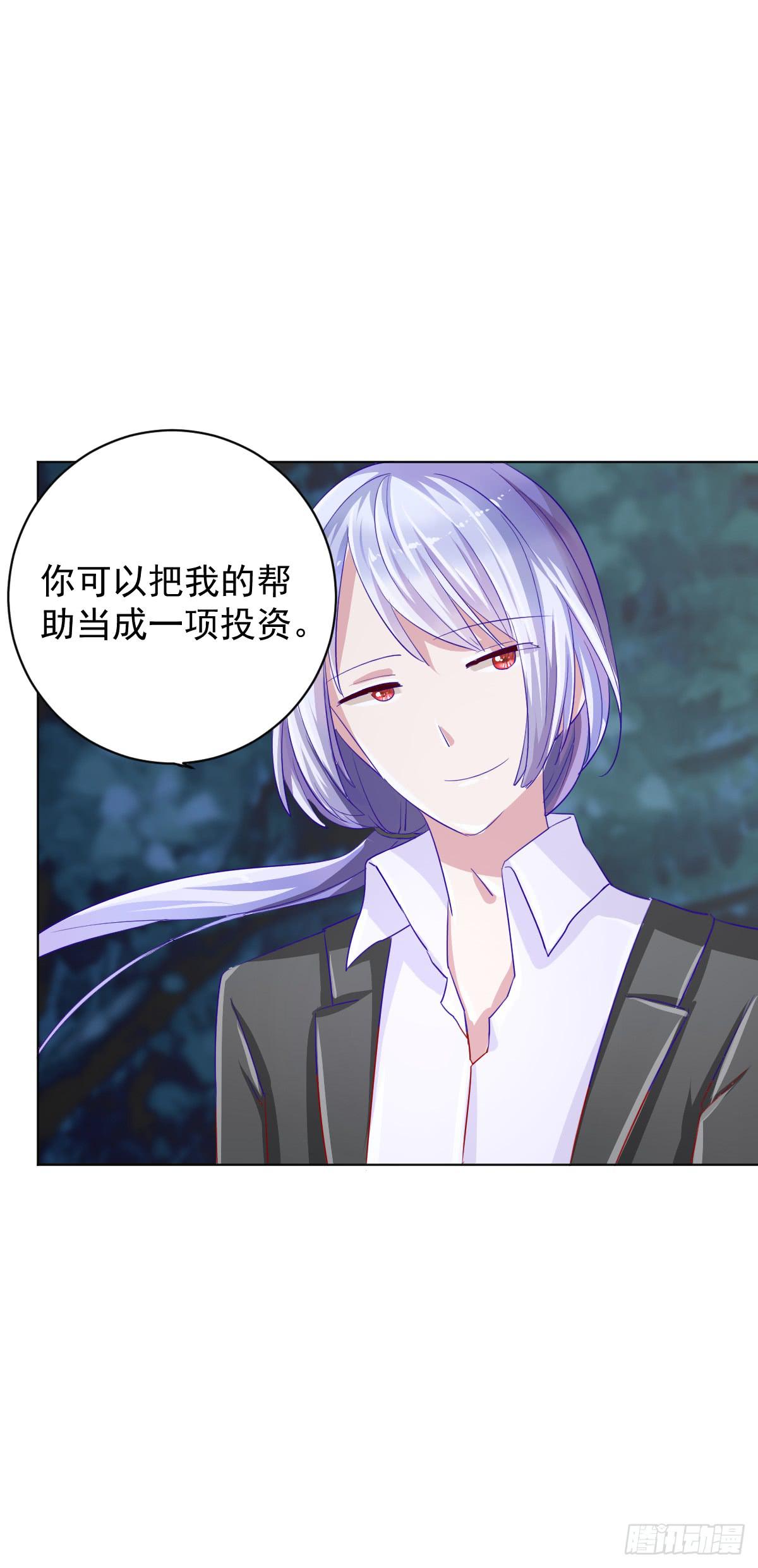 《美颜陷阱》第四话 第28页