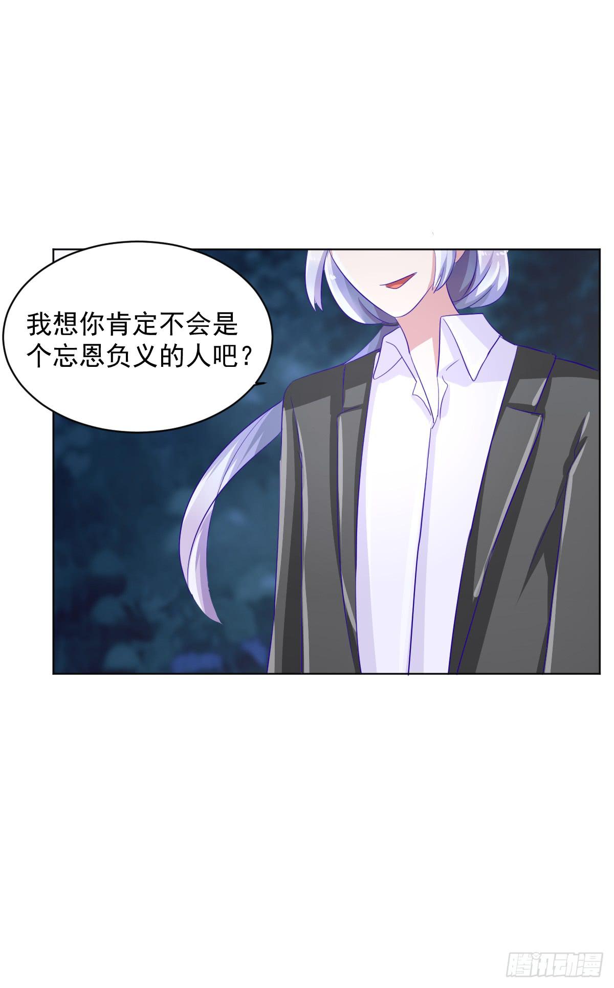 《美颜陷阱》第四话 第30页