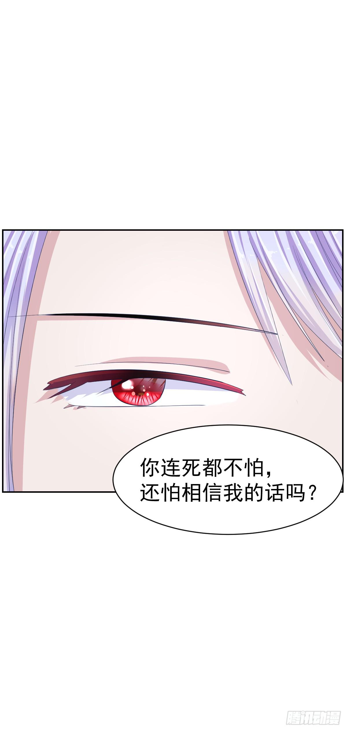 《美颜陷阱》第四话 第32页
