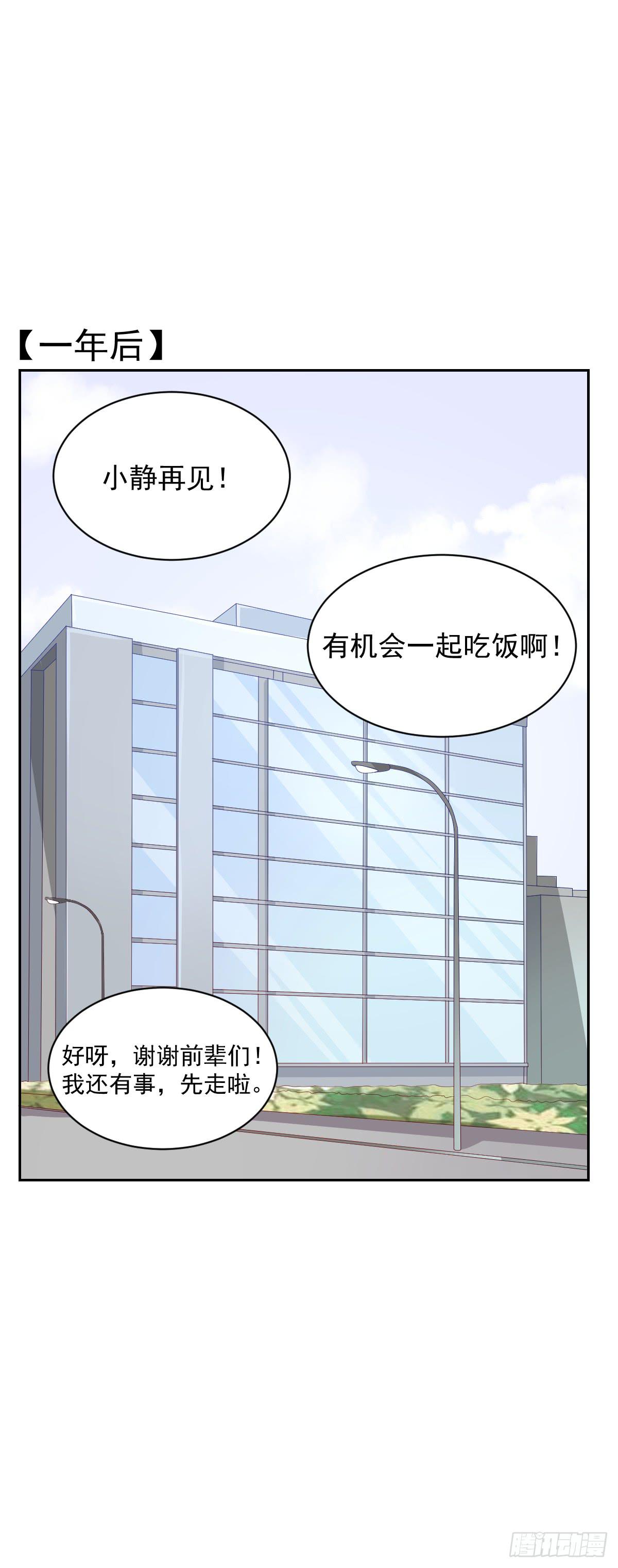 《美颜陷阱》第四话 第37页