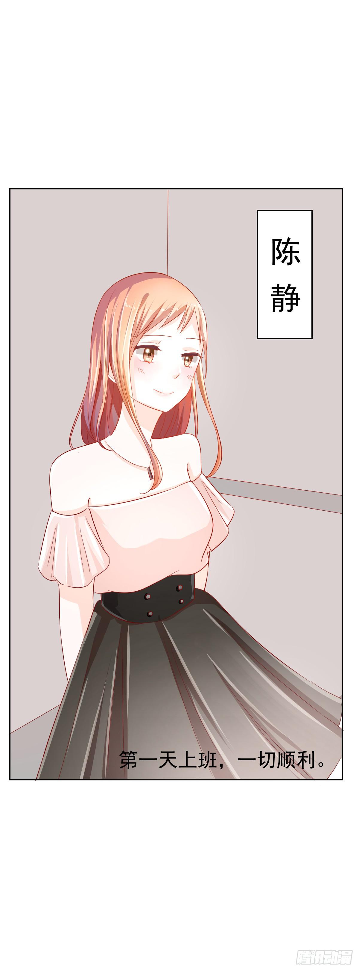《美颜陷阱》第四话 第39页