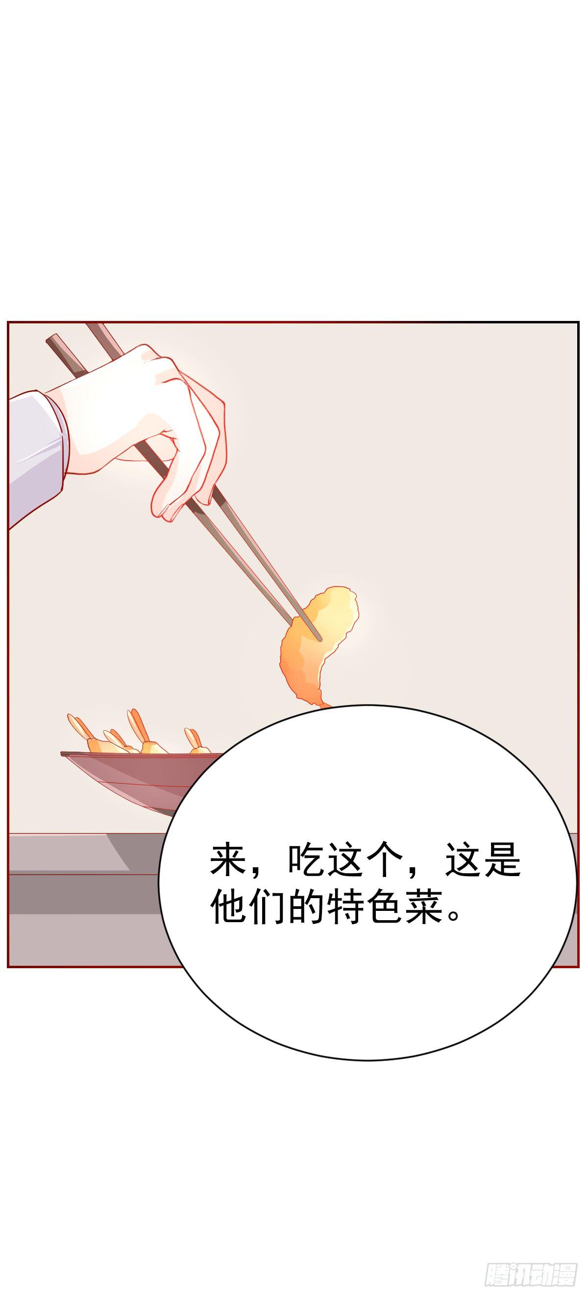 《美颜陷阱》第四话 第42页