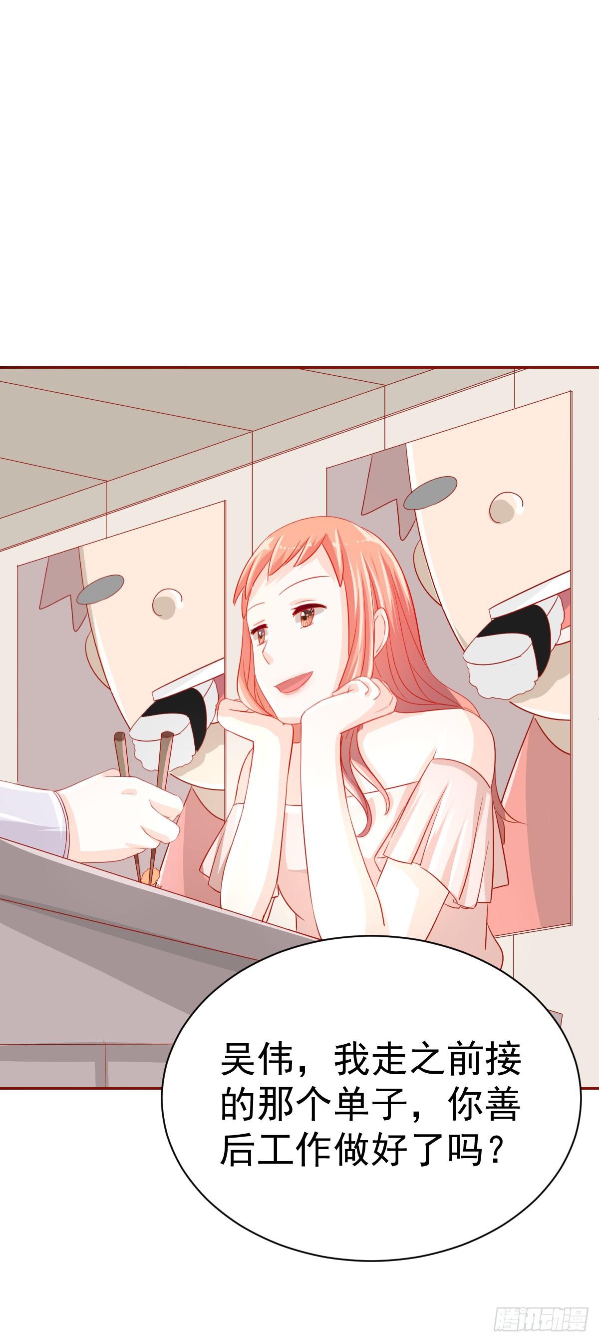 《美颜陷阱》第四话 第43页