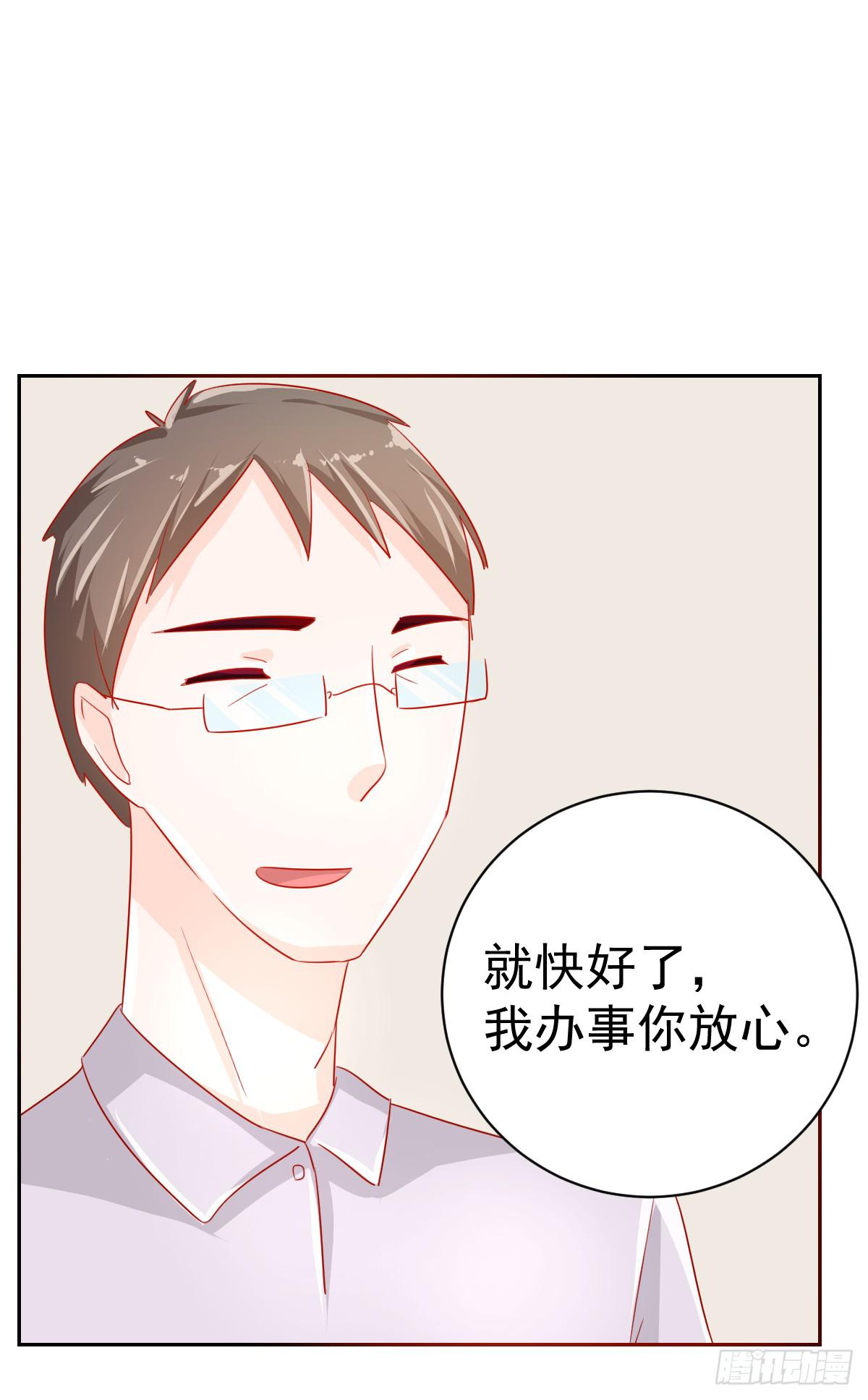 《美颜陷阱》第四话 第45页