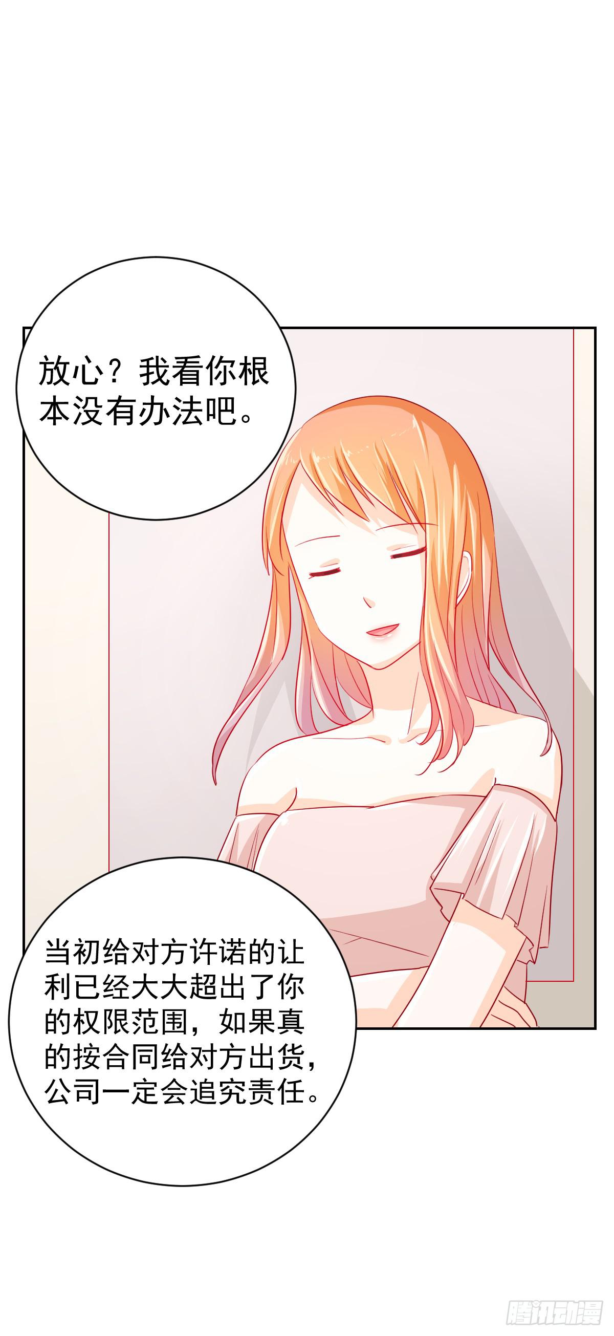 《美颜陷阱》第四话 第47页