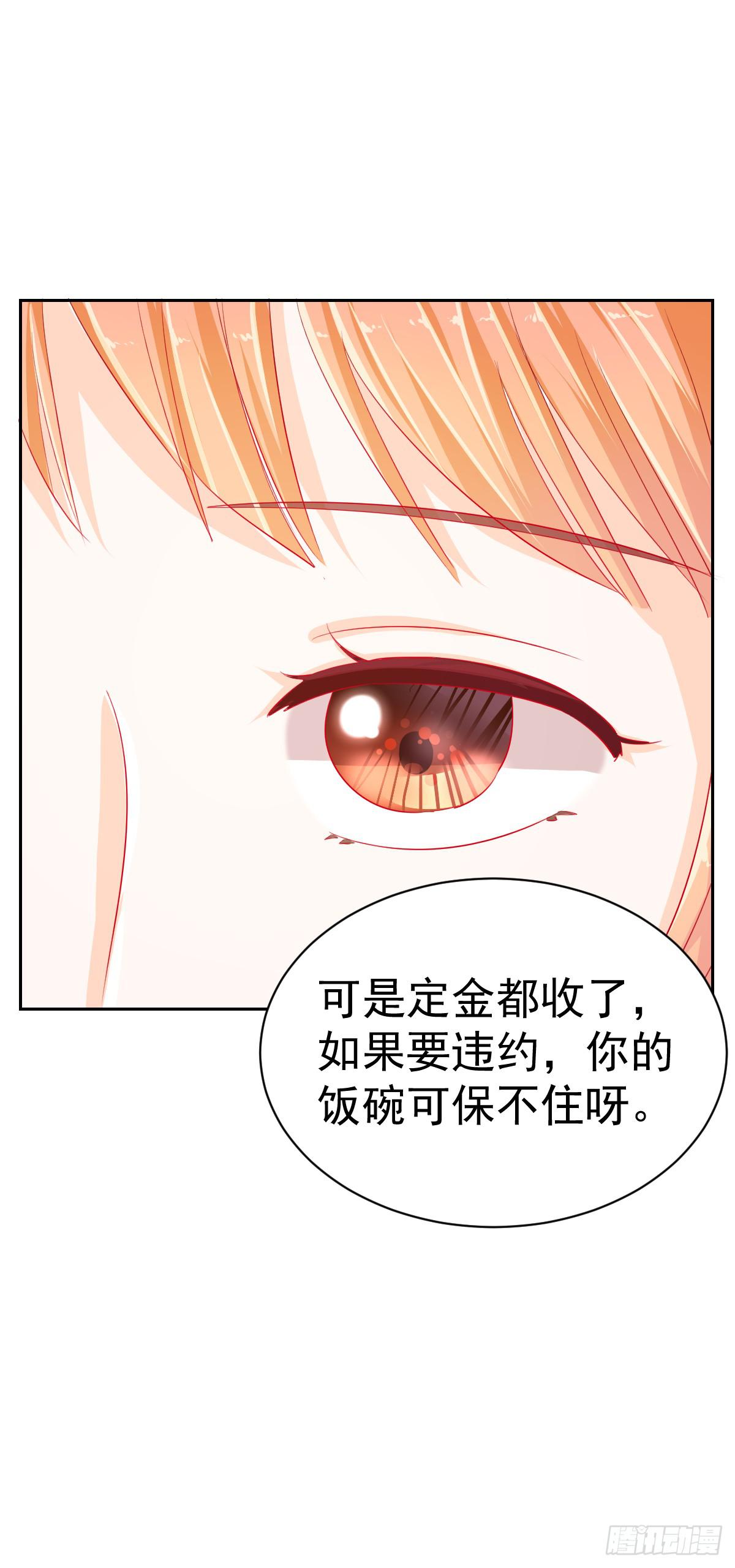《美颜陷阱》第四话 第48页