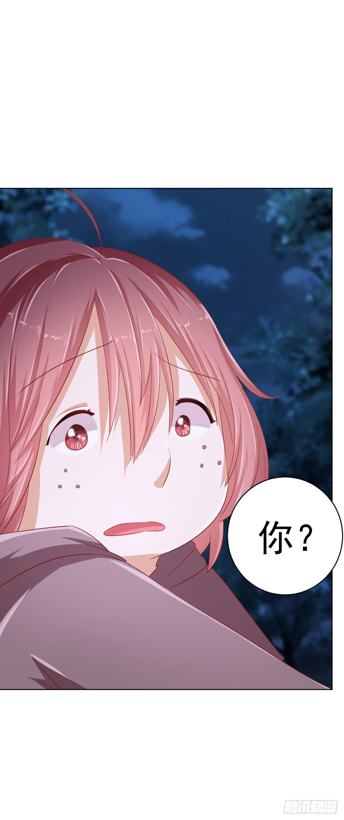 《美颜陷阱》第四话 第6页