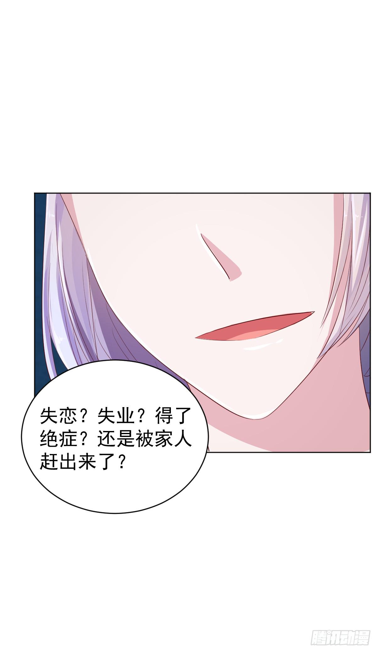 《美颜陷阱》第四话 第7页