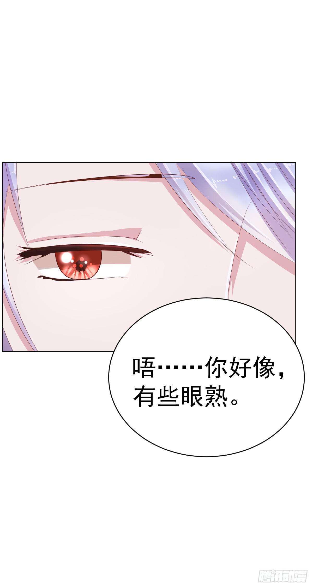 《美颜陷阱》第四话 第9页