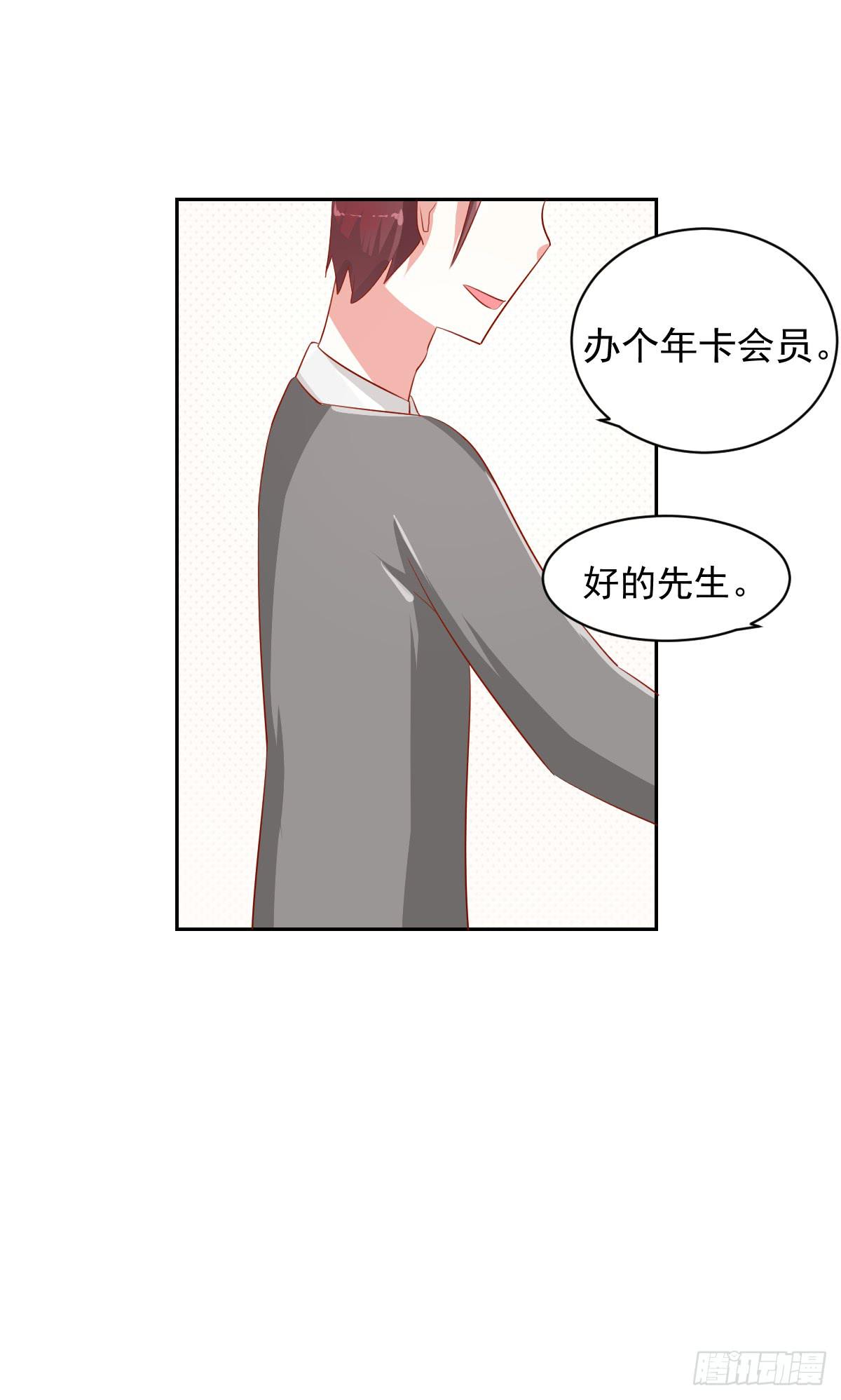《美颜陷阱》第七话 第10页