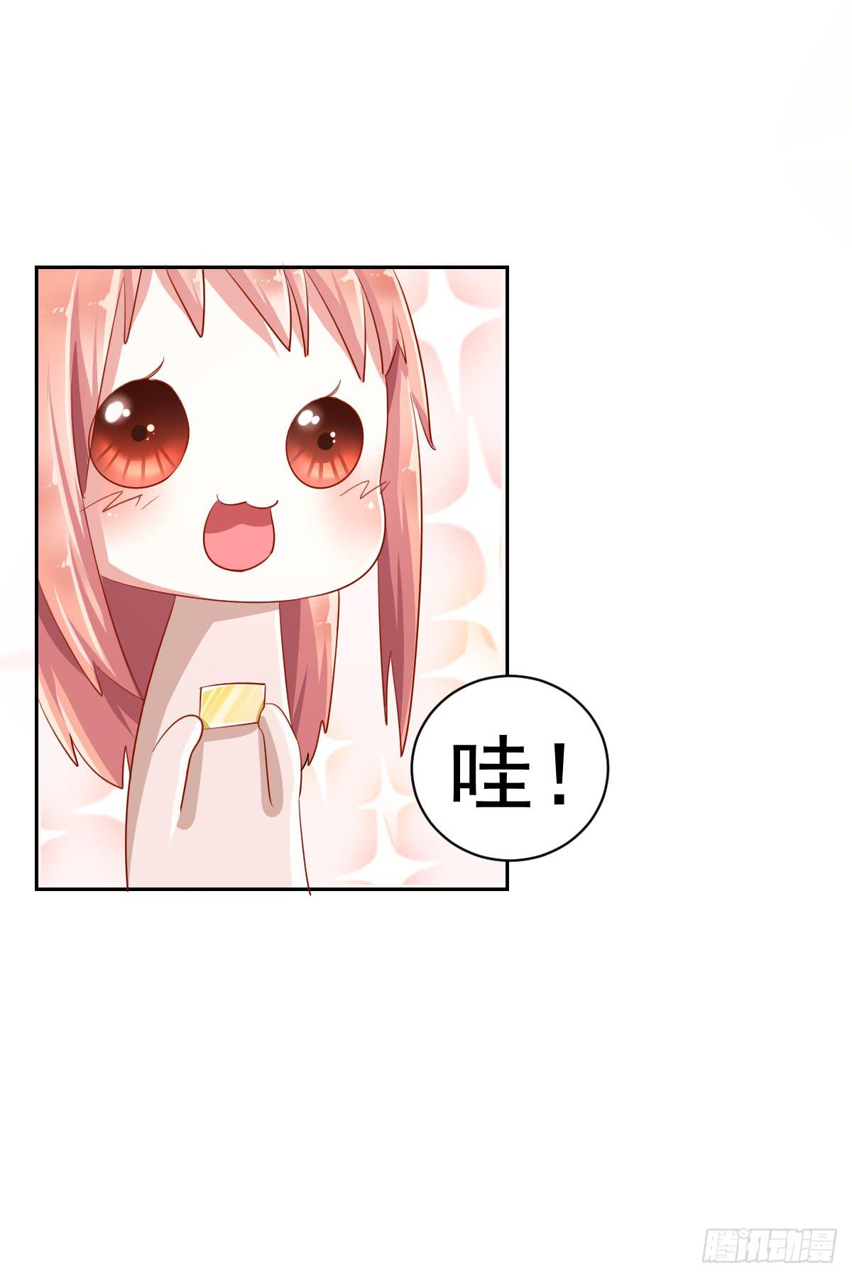 《美颜陷阱》第七话 第11页