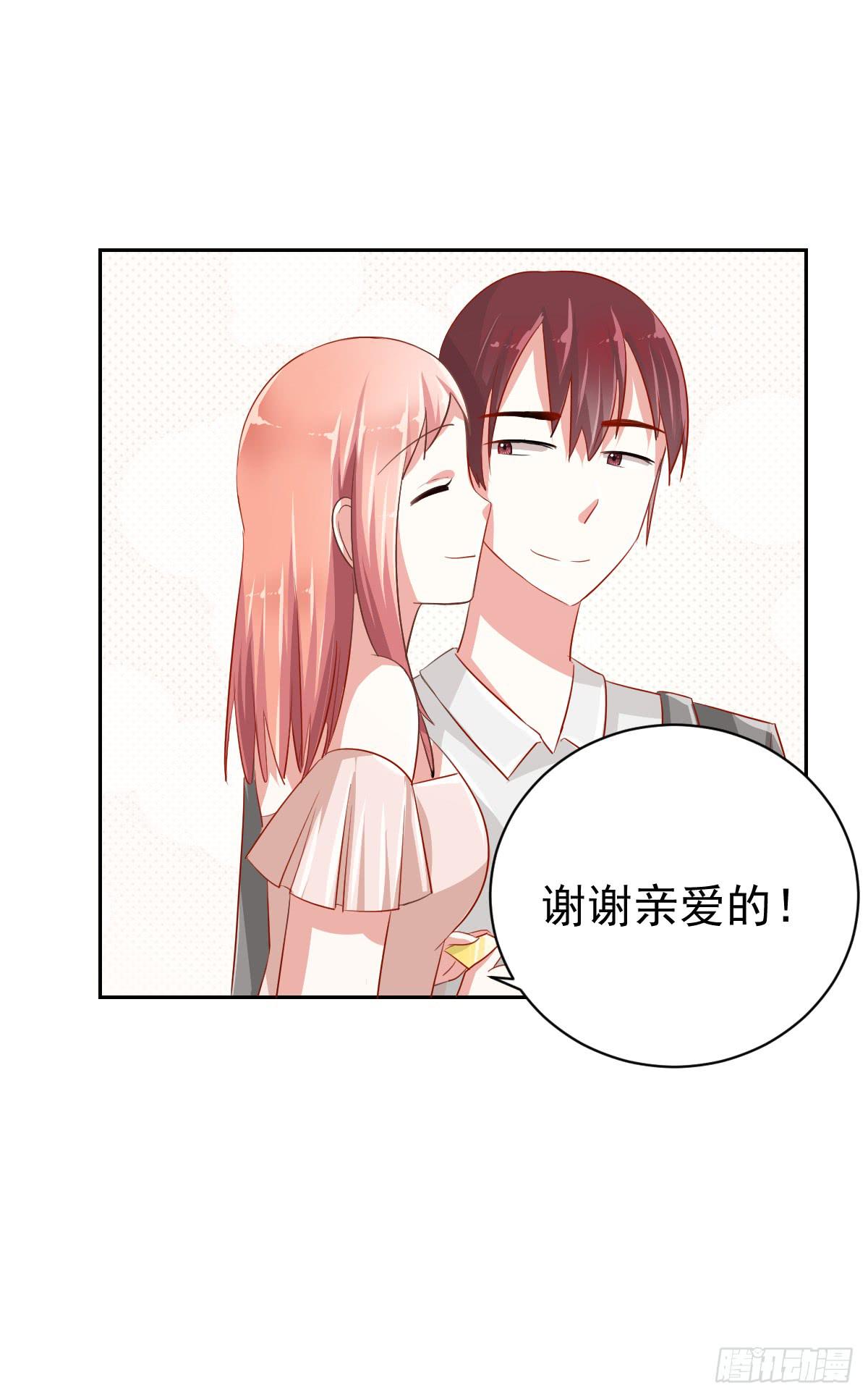《美颜陷阱》第七话 第12页