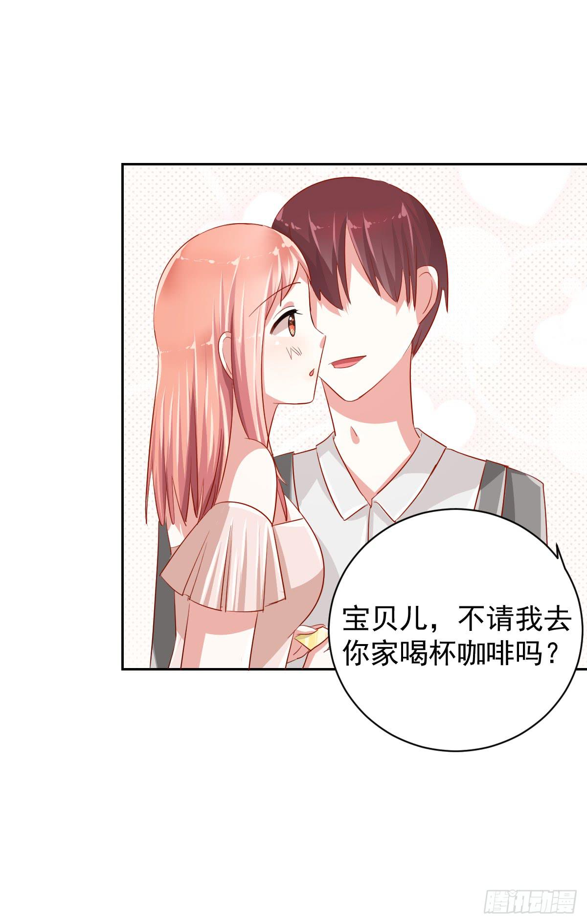 《美颜陷阱》第七话 第13页