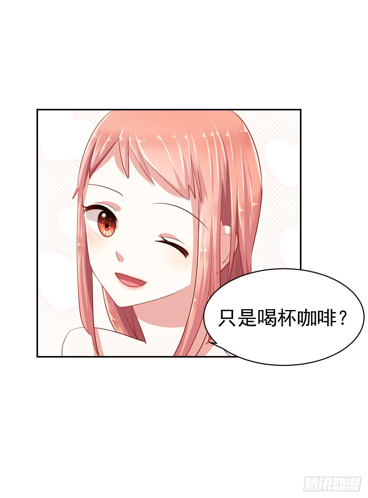 《美颜陷阱》第七话 第14页