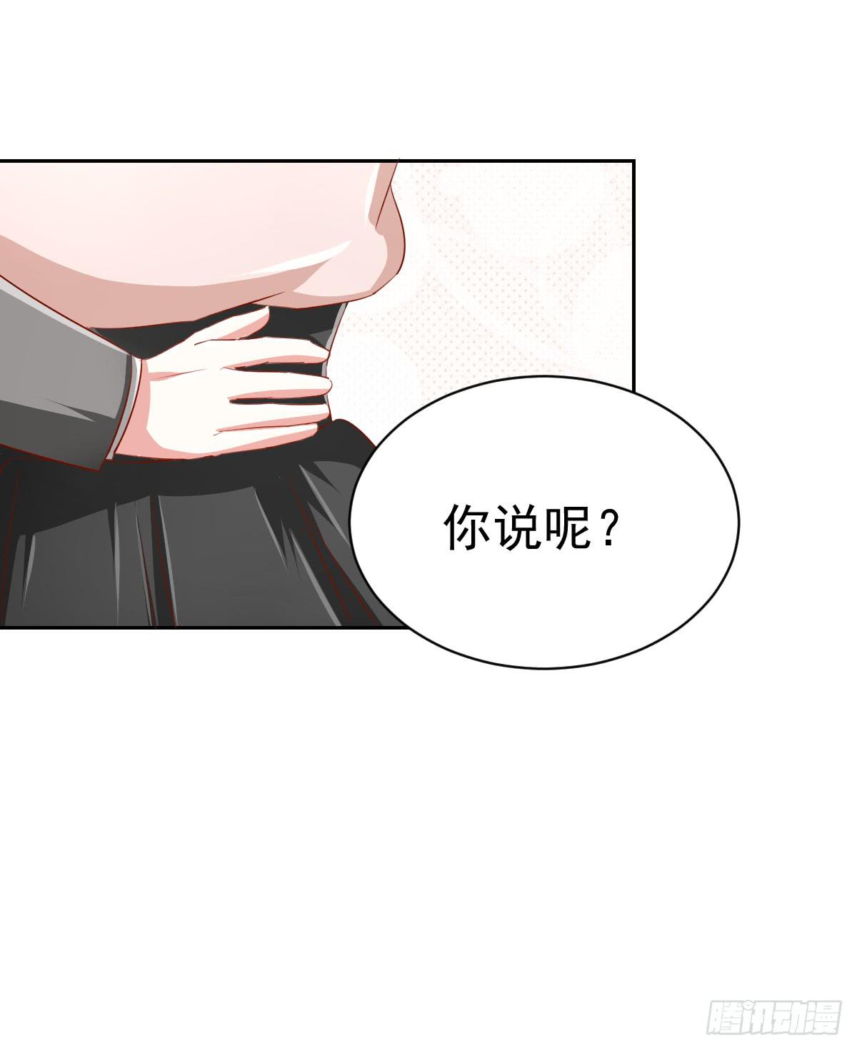 《美颜陷阱》第七话 第15页
