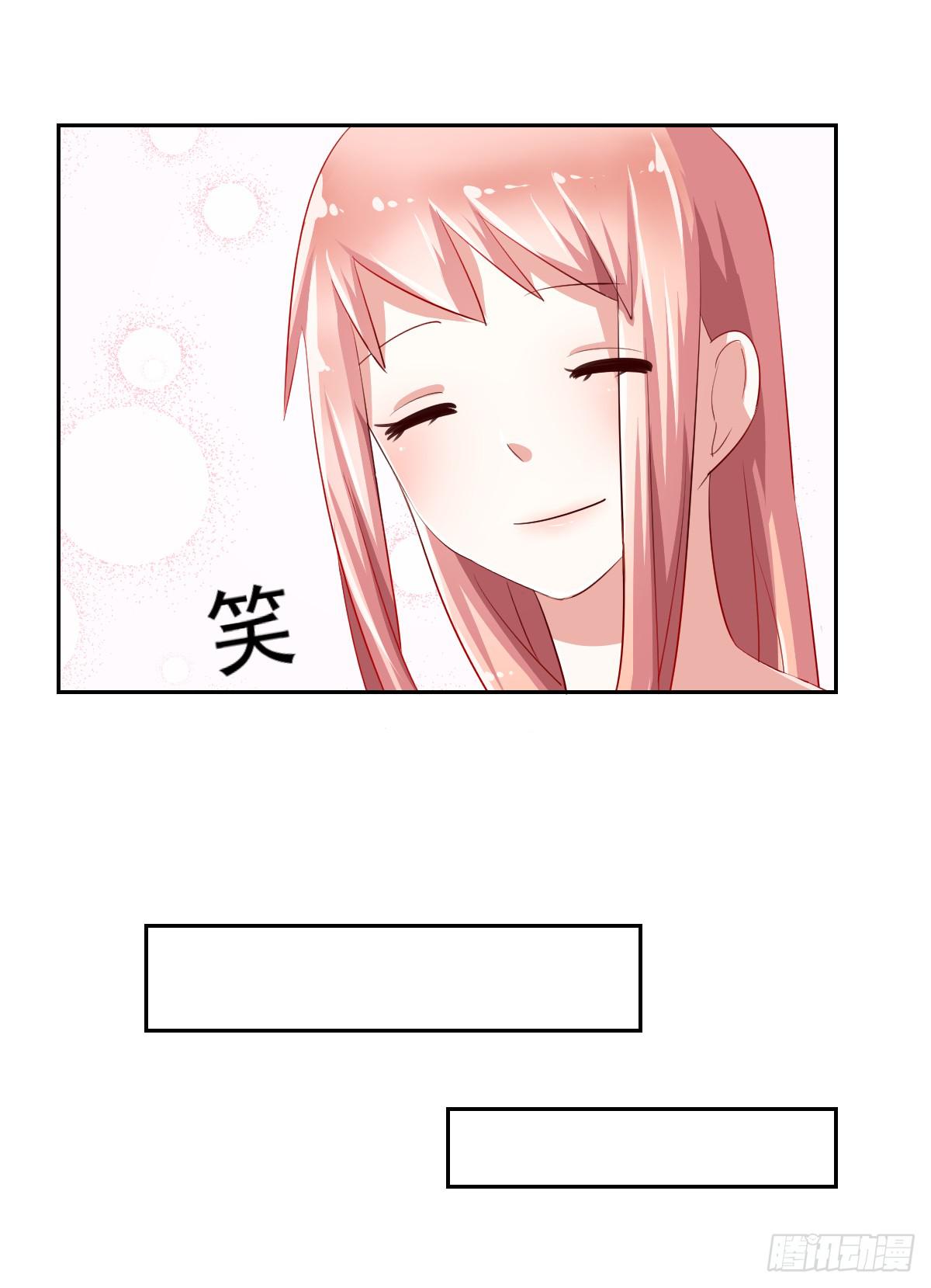《美颜陷阱》第七话 第16页
