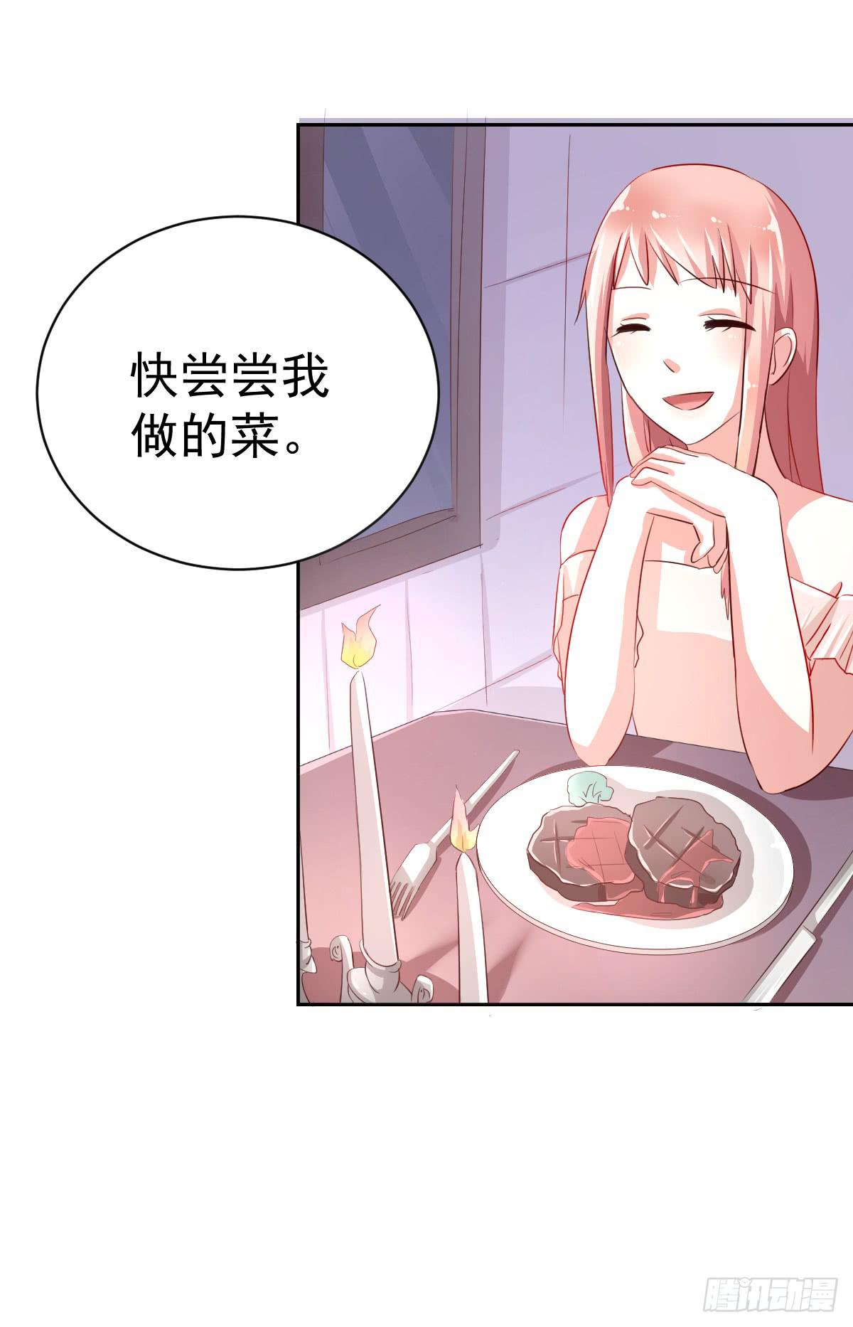 《美颜陷阱》第七话 第18页