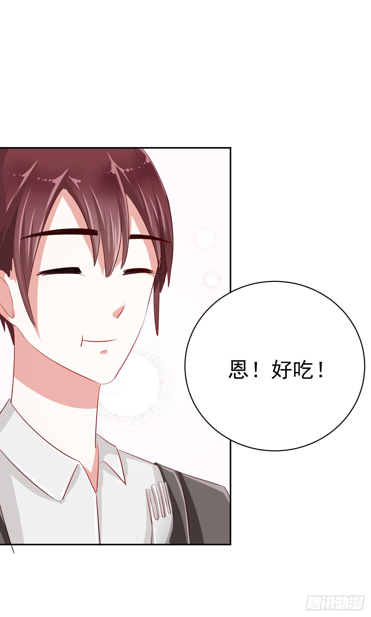 《美颜陷阱》第七话 第19页