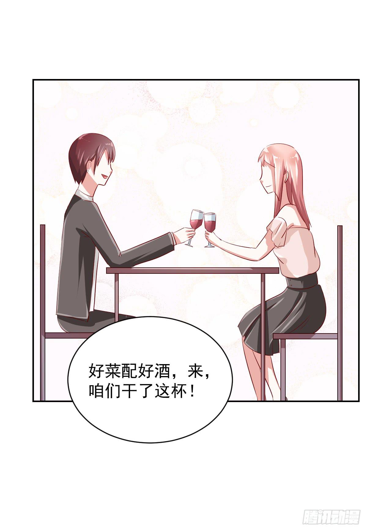 《美颜陷阱》第七话 第20页