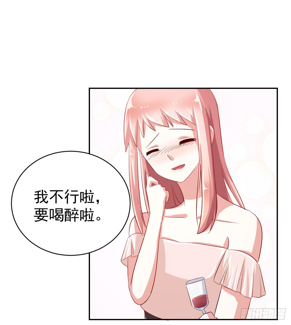《美颜陷阱》第七话 第21页