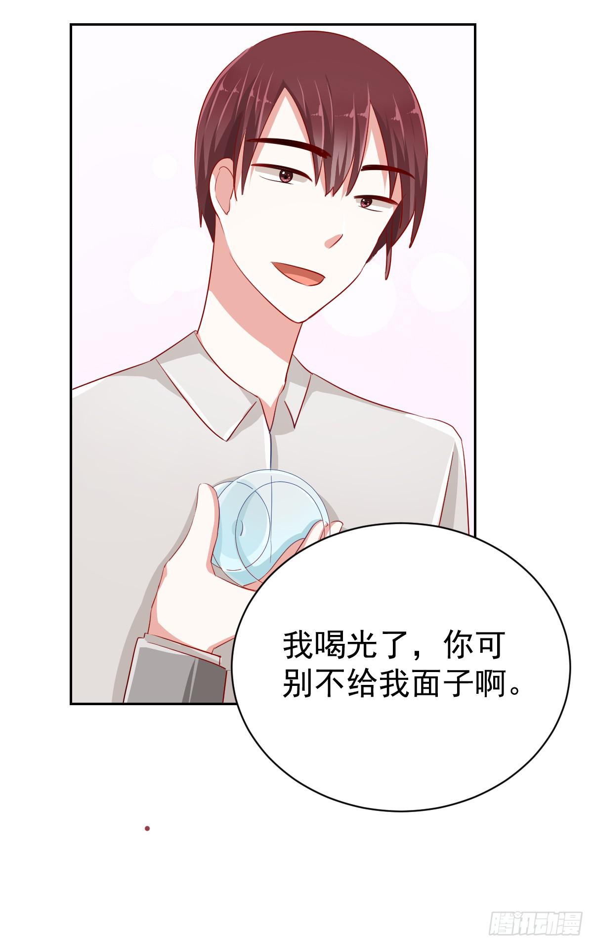 《美颜陷阱》第七话 第22页